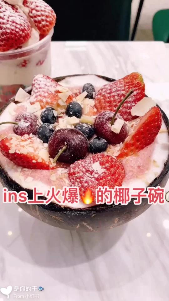 沈阳美食探店ins上火爆的椰子碗沈阳也有啦 蓝帕提 地址:嘉里城负一层 火爆ins的高颜值