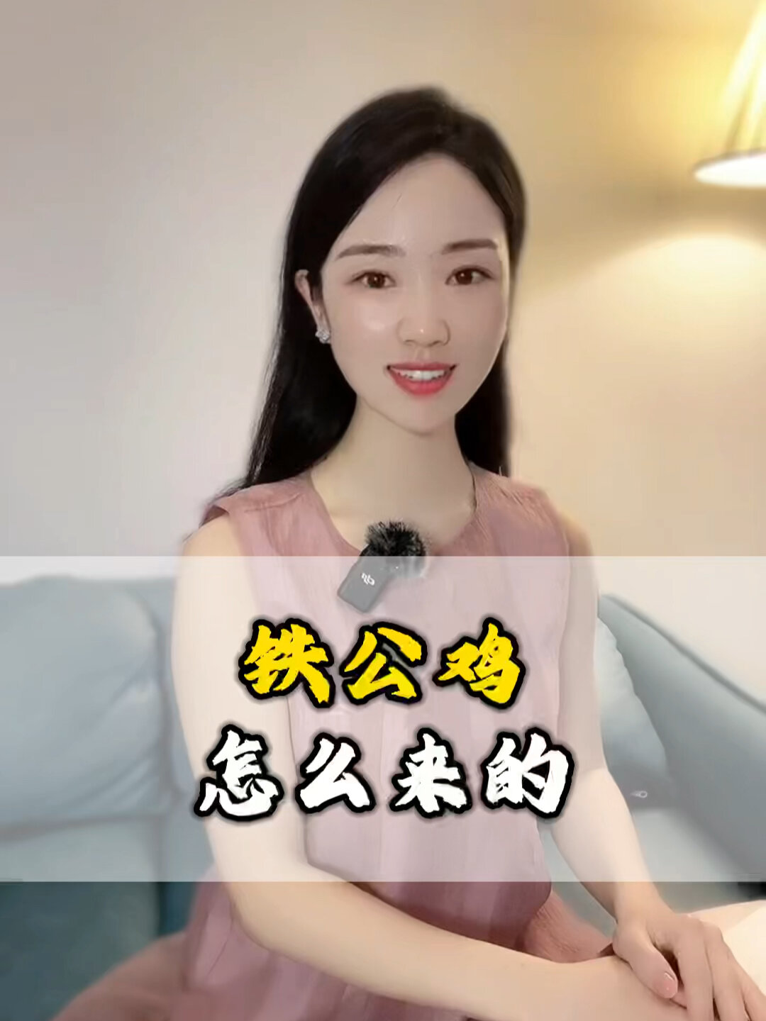 铁公鸡一毛不拔,你知道怎么来的吗?