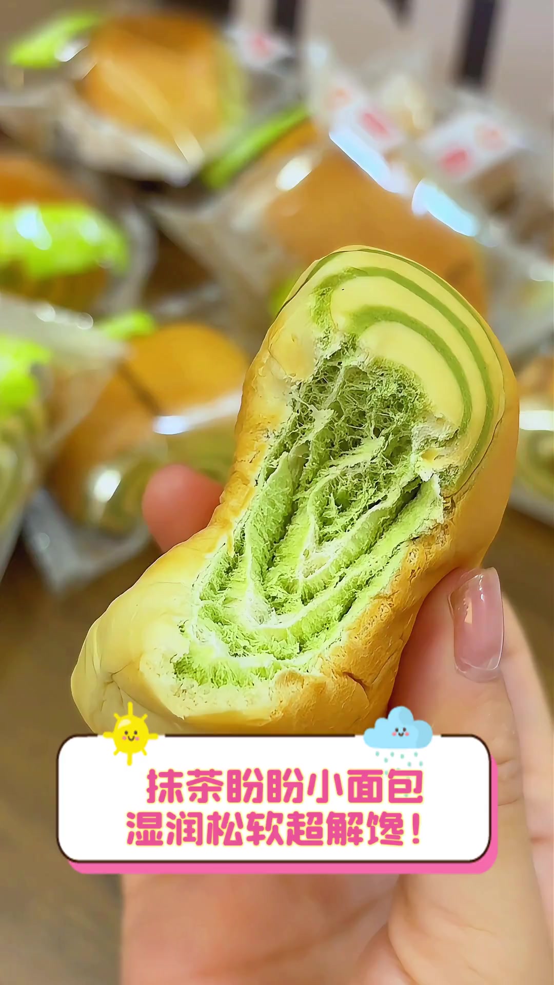 抹茶盼盼小面包,湿润松软超解馋!