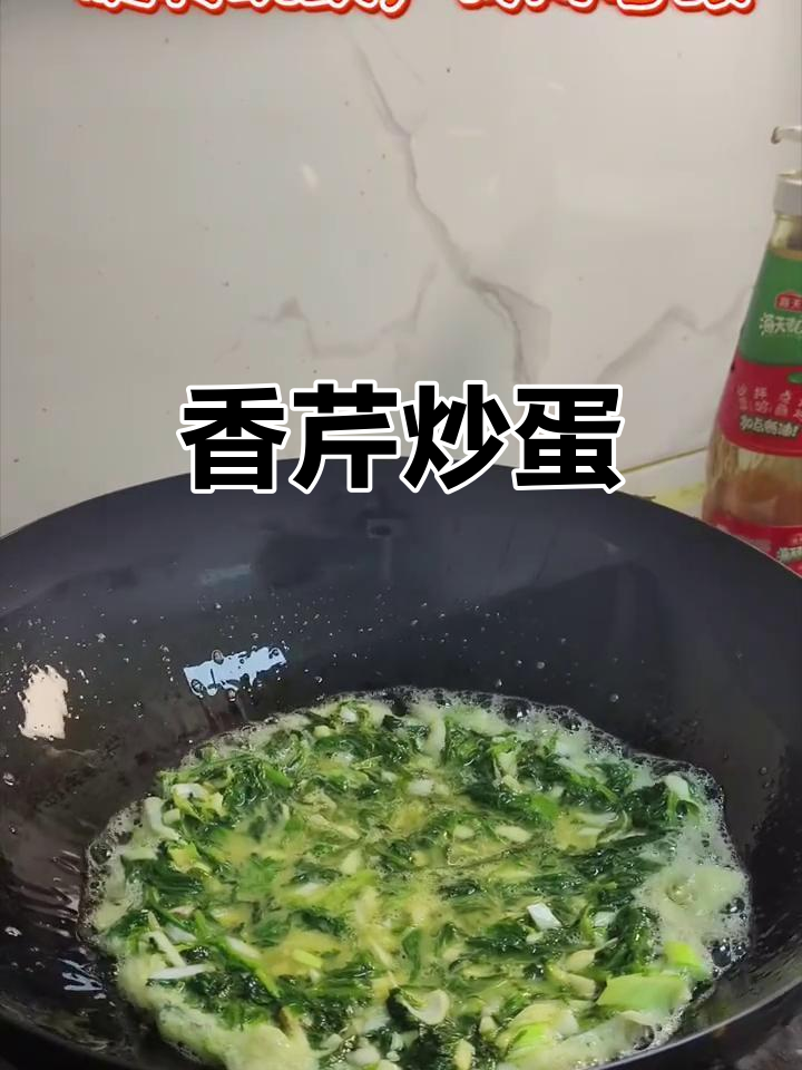 芹菜叶炒鸡蛋,简单又美味!