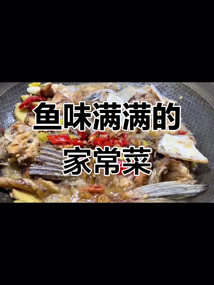 爱吃鱼的快乐日常,家常菜Vlog分享