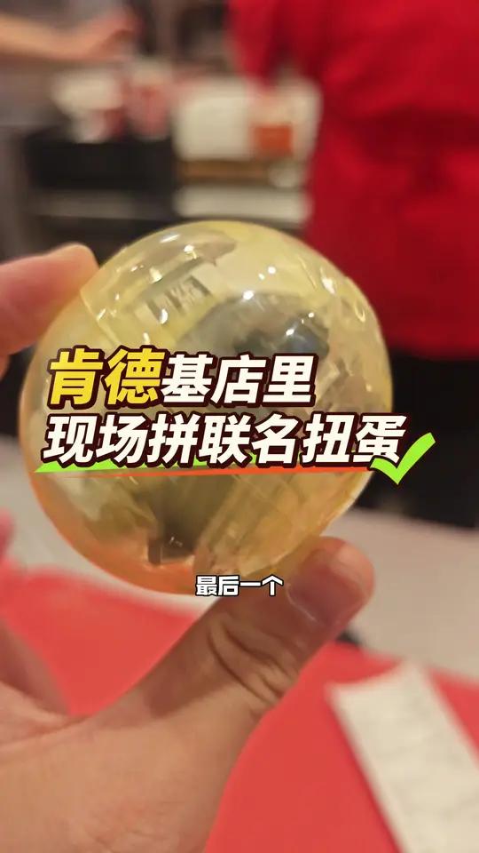 去肯德基吃高达联名套餐 汉堡没了!扭蛋最后一个,在店里玩手撕高达