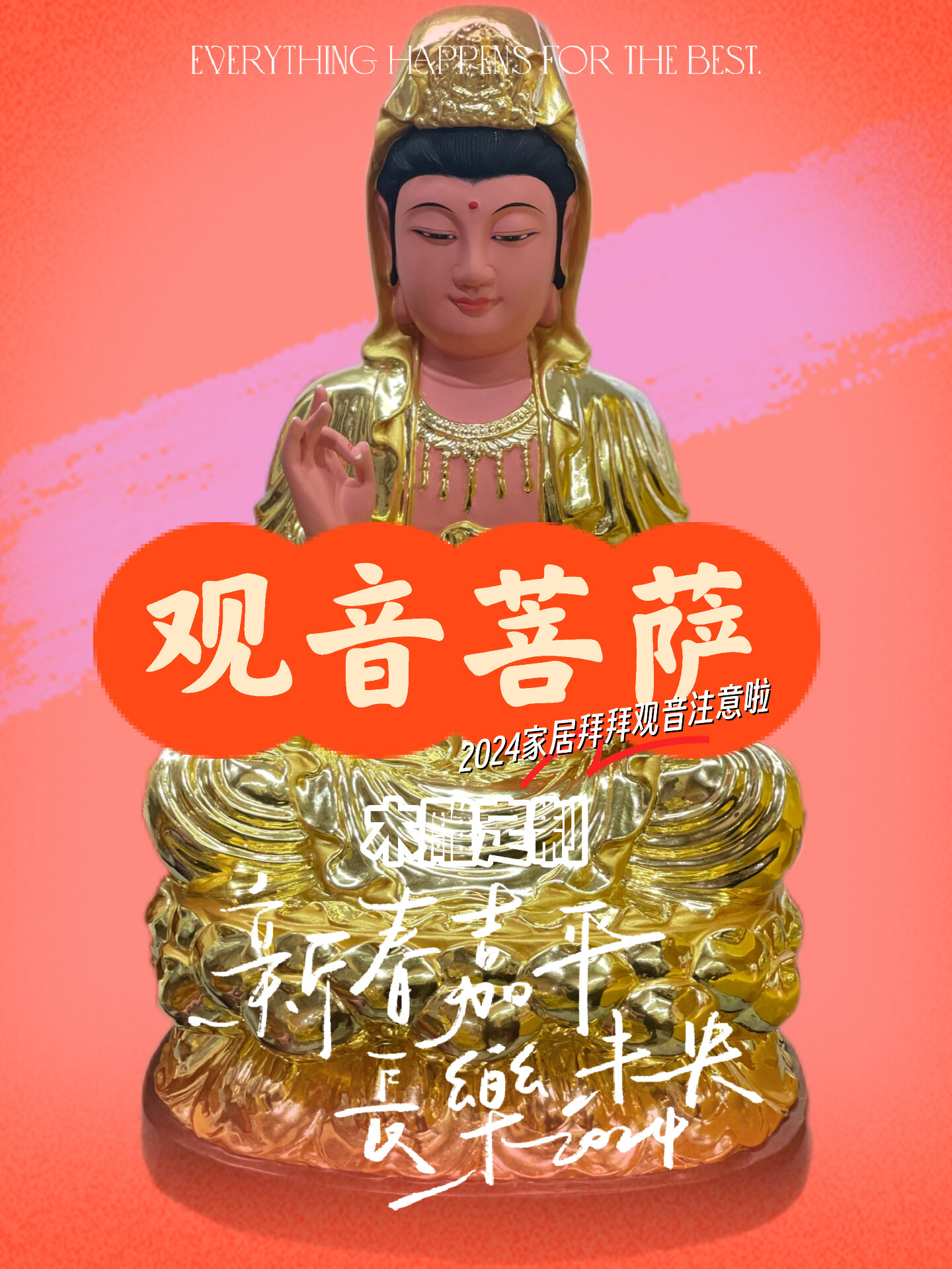 家居菩萨像摆放有讲究,具体你知道吗?