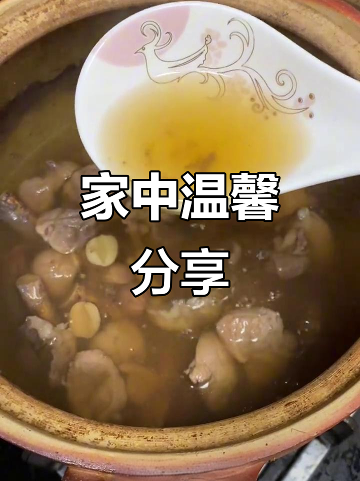 昨晚煲的汤,一家四口共享,孩子喝了都说好