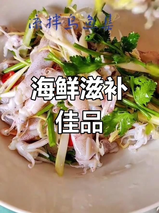 海兔,浅海贝类,滋补降火,润肺滋阴