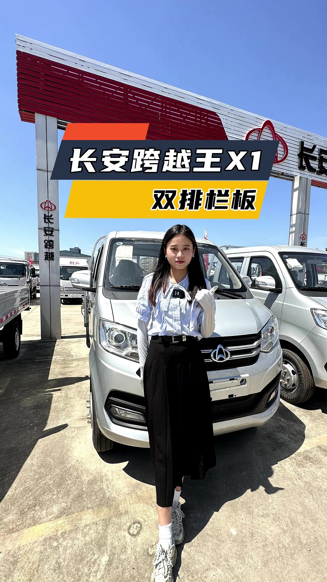 承载强的小货车长安跨越王X1双排质量怎么样