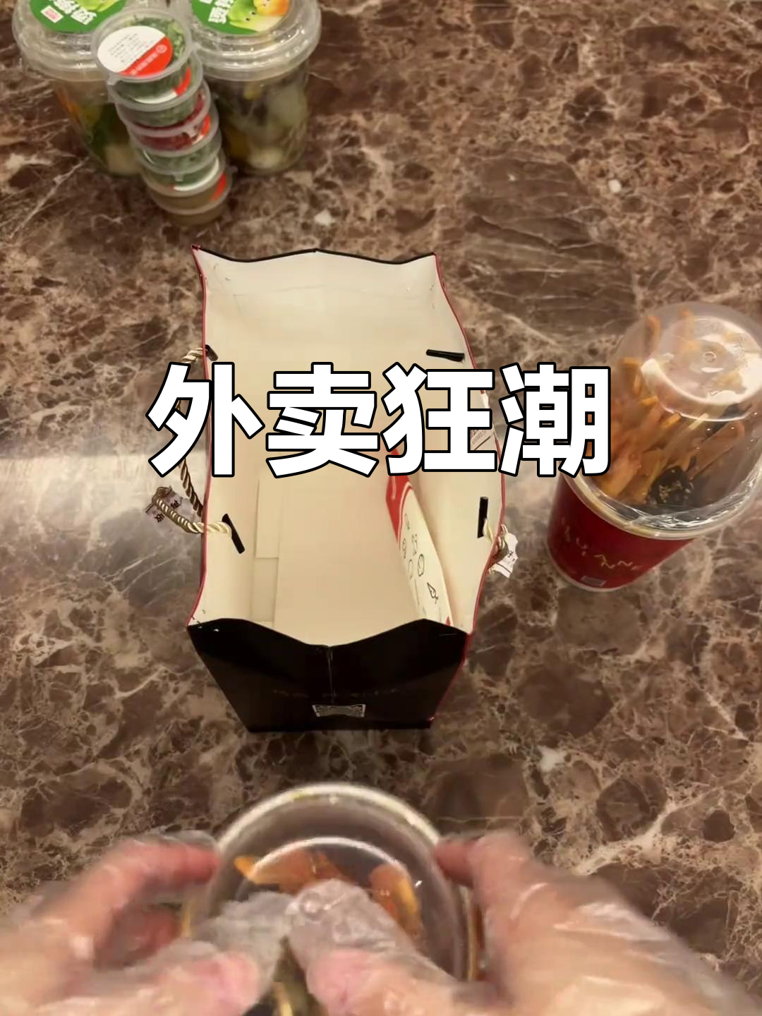 今晚夜宵大比拼,8种外卖让你停不下来!