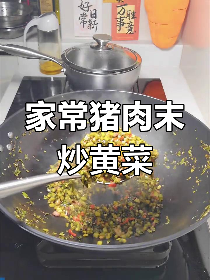 猪油炒黄菜,肉沫香气扑鼻,家常下饭神器