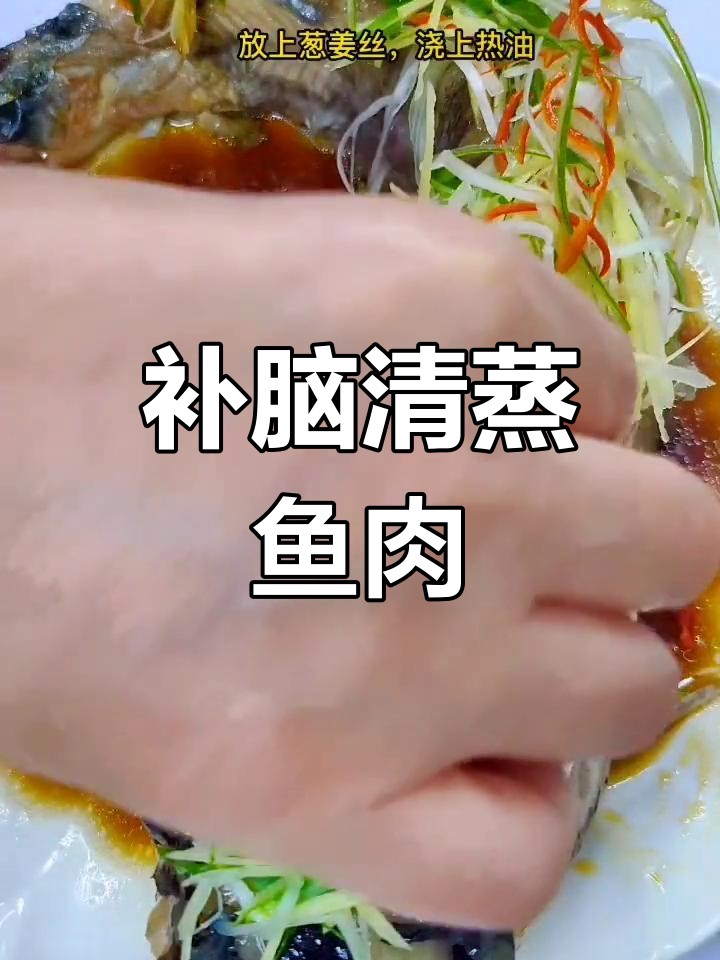 清蒸钳鱼:营养丰富,健脑益智