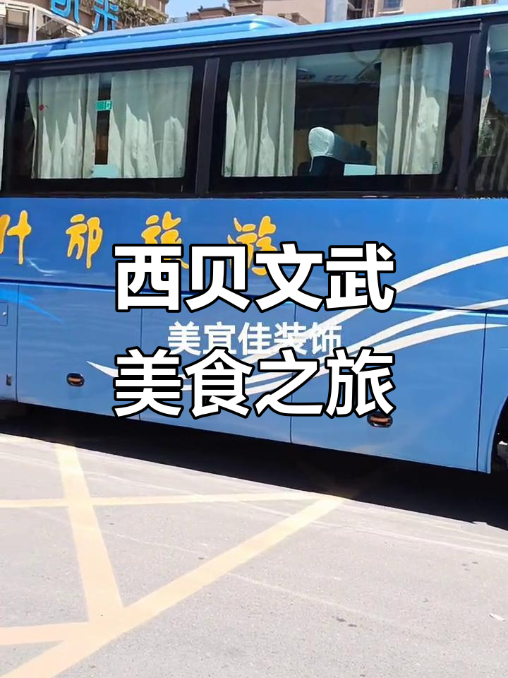 成都旅游区美食大揭秘,西贝文武梓潼美宜佳装饰带你吃遍全城