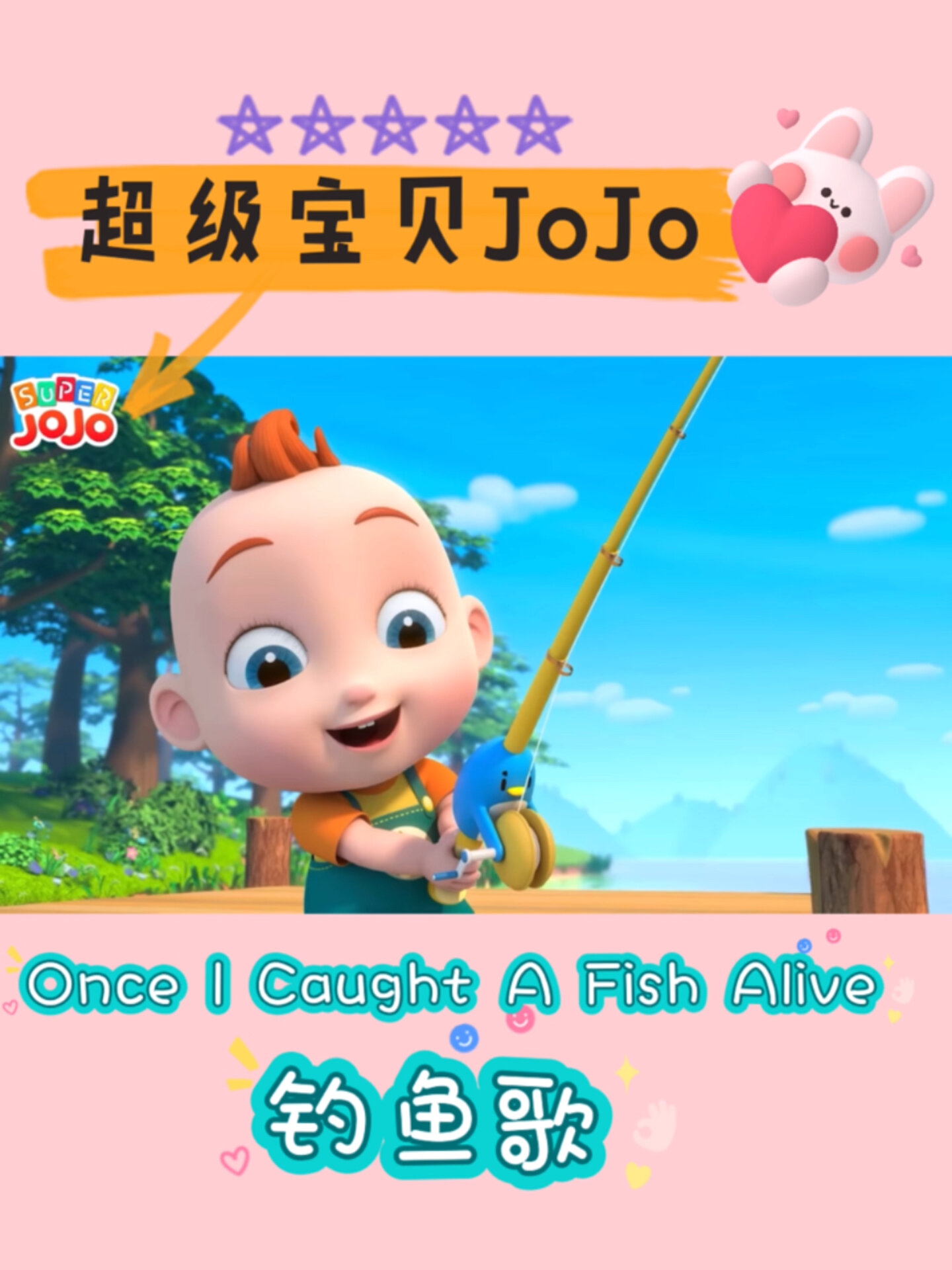 Once I Caught A Fish Alive|钓鱼歌