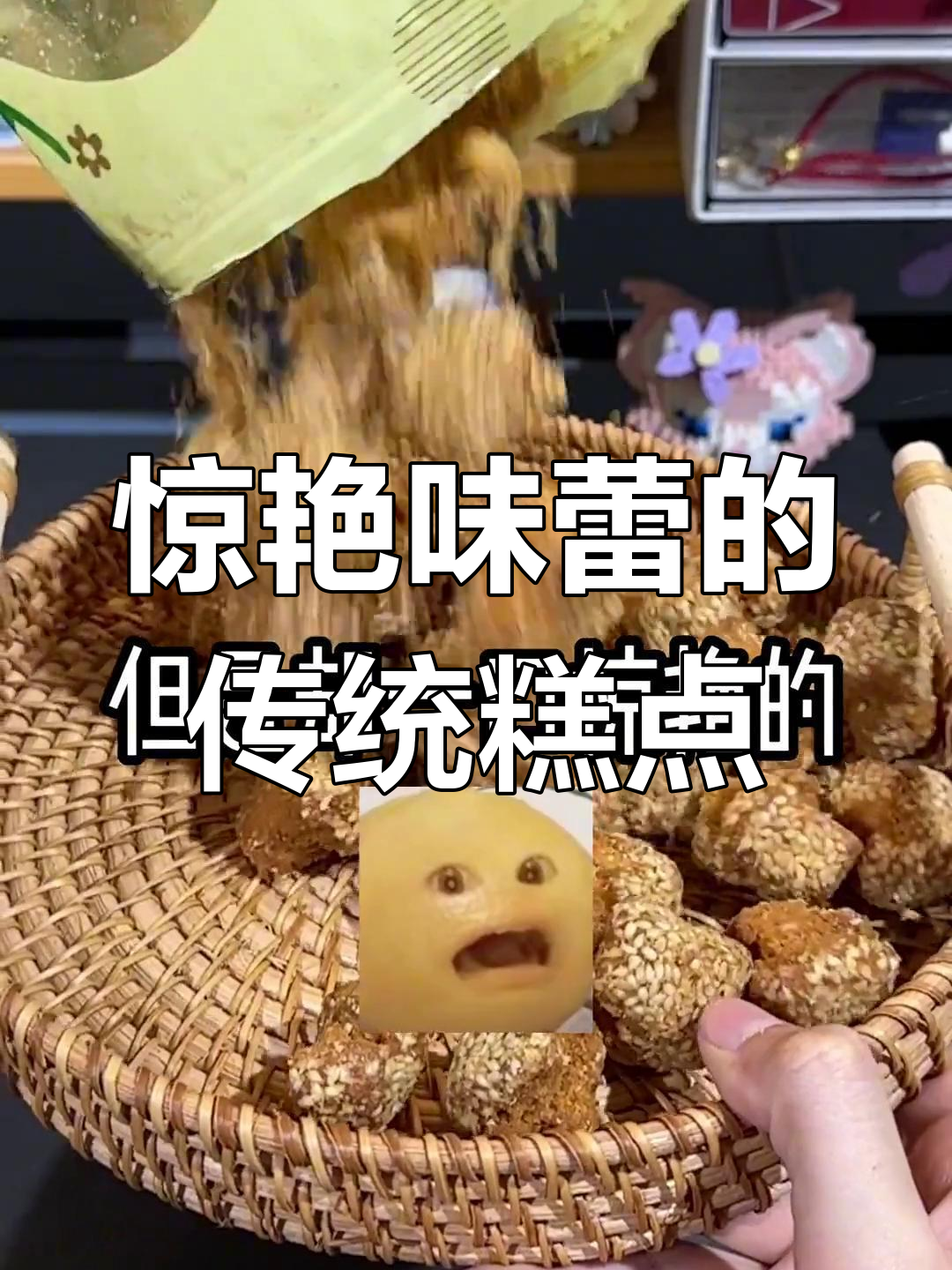 这些传统中式糕点,外表平平却一吃上瘾!