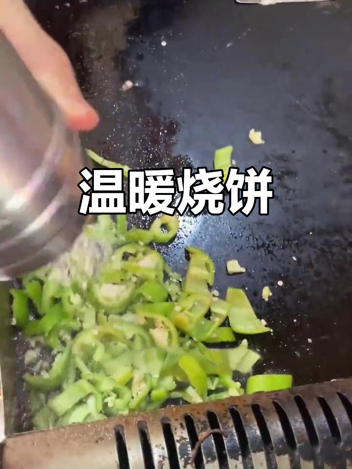 豫小七烧饼，青椒鸡蛋夹心，暖胃又实惠，值得一试！