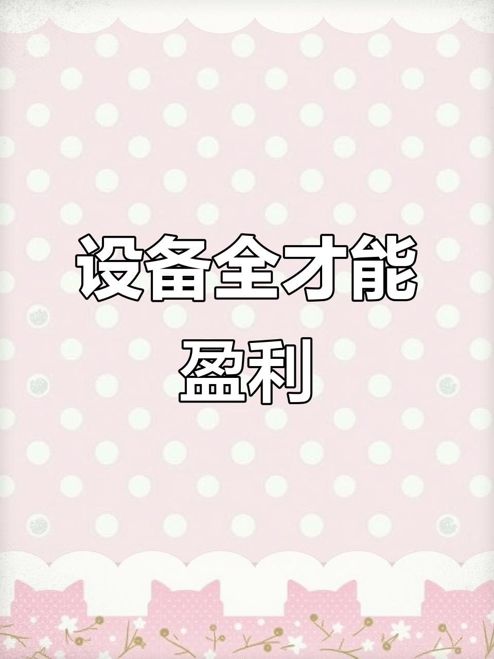 麻辣烫店成功秘诀:设备齐全,快速布局厨房方案