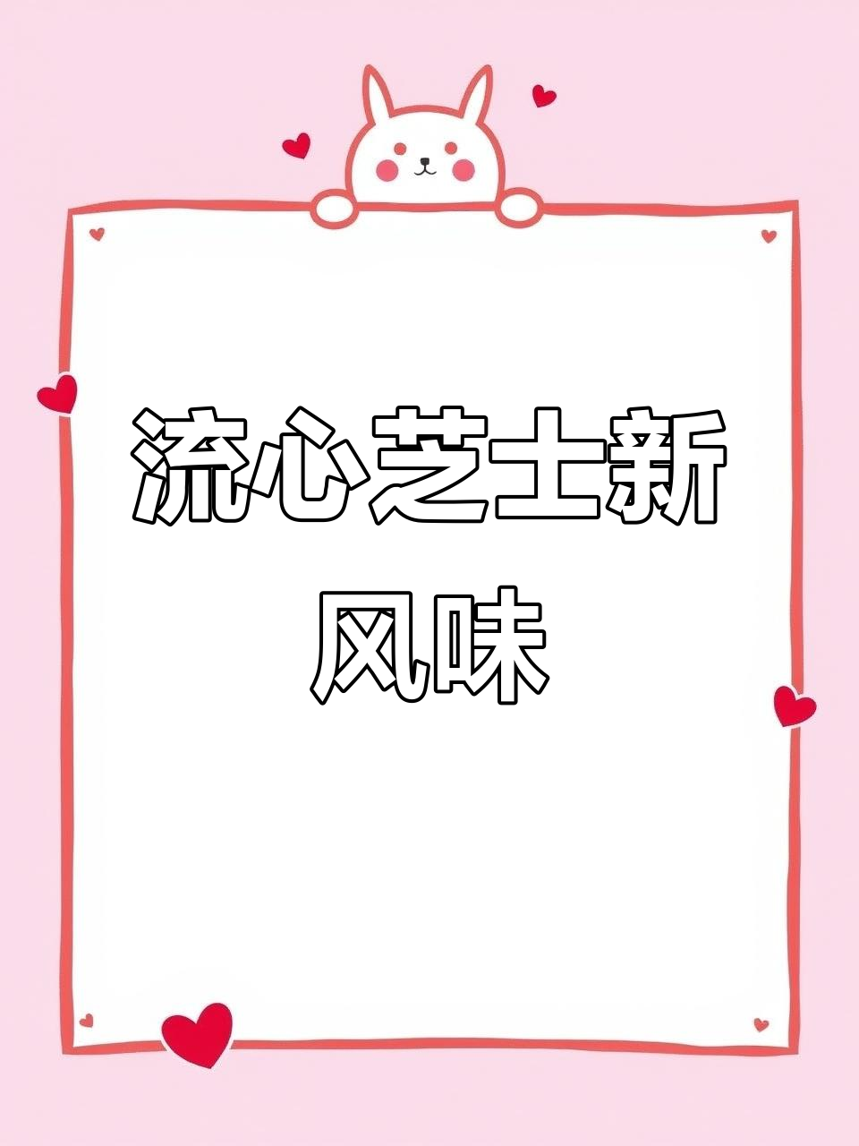 必胜客全新流心芝士酱饼底,口感超乎想象!