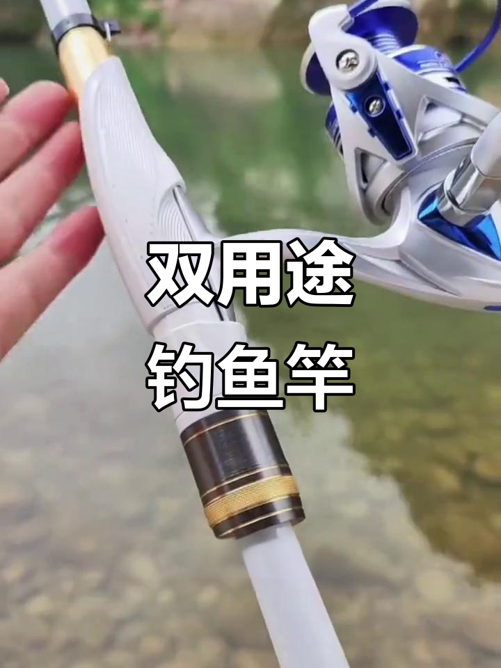 禧玛轻巧钓鱼竿,手海两用,适合矶钓与滑漂