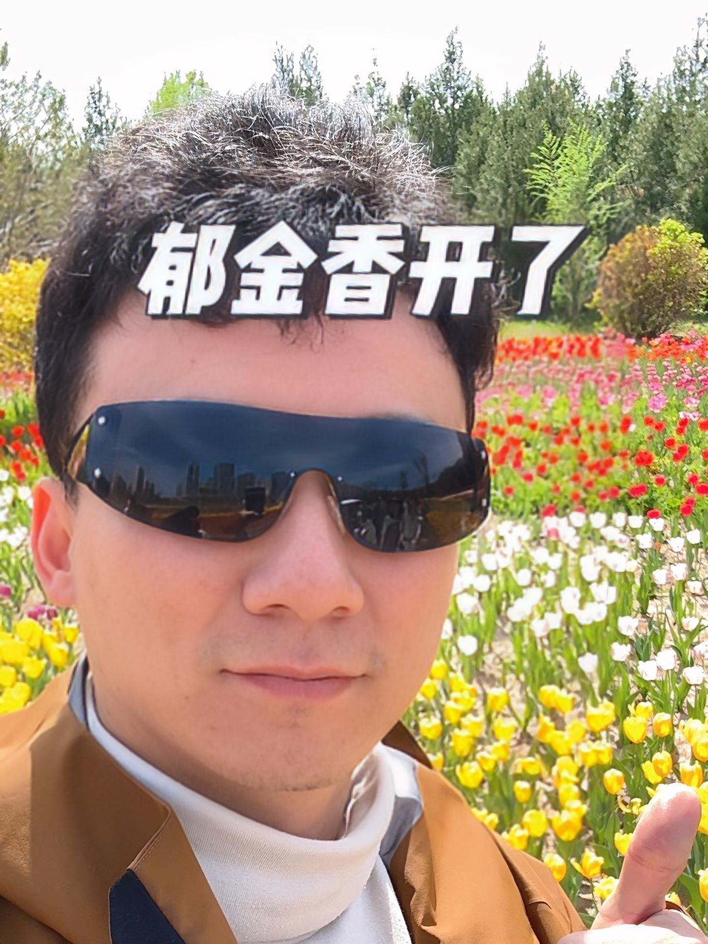 郁金香开了 闲暇之余,春天来了;一切充满了生机。大家过得还好吗?一起加油!郁金香花海 记录