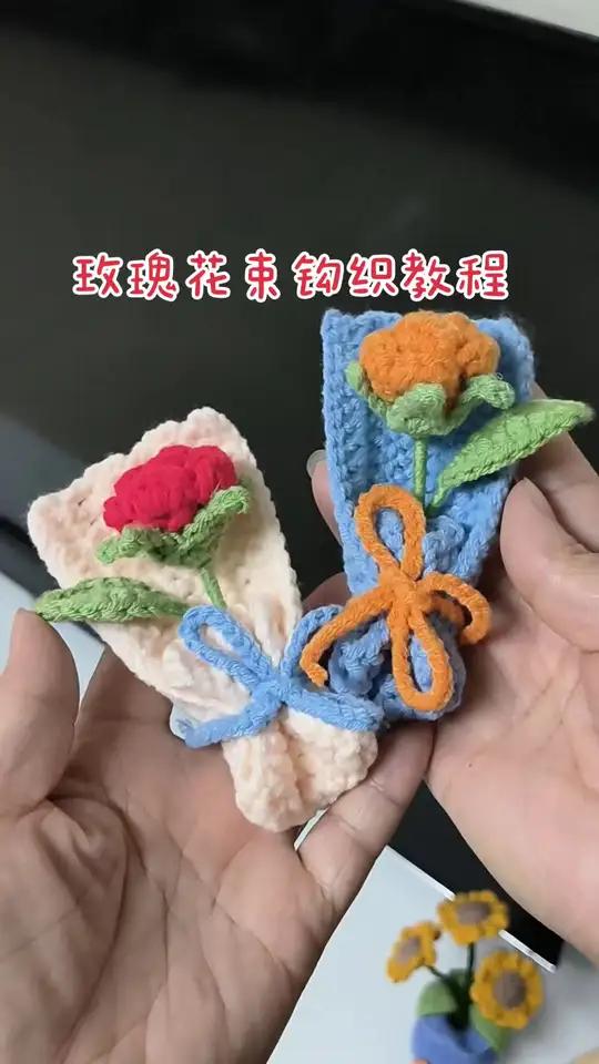 手工钩织,今天分享玫瑰花花束钩织教程,它是五股牛奶棉钩织而成的,钩针型号是2.5,钩织简单