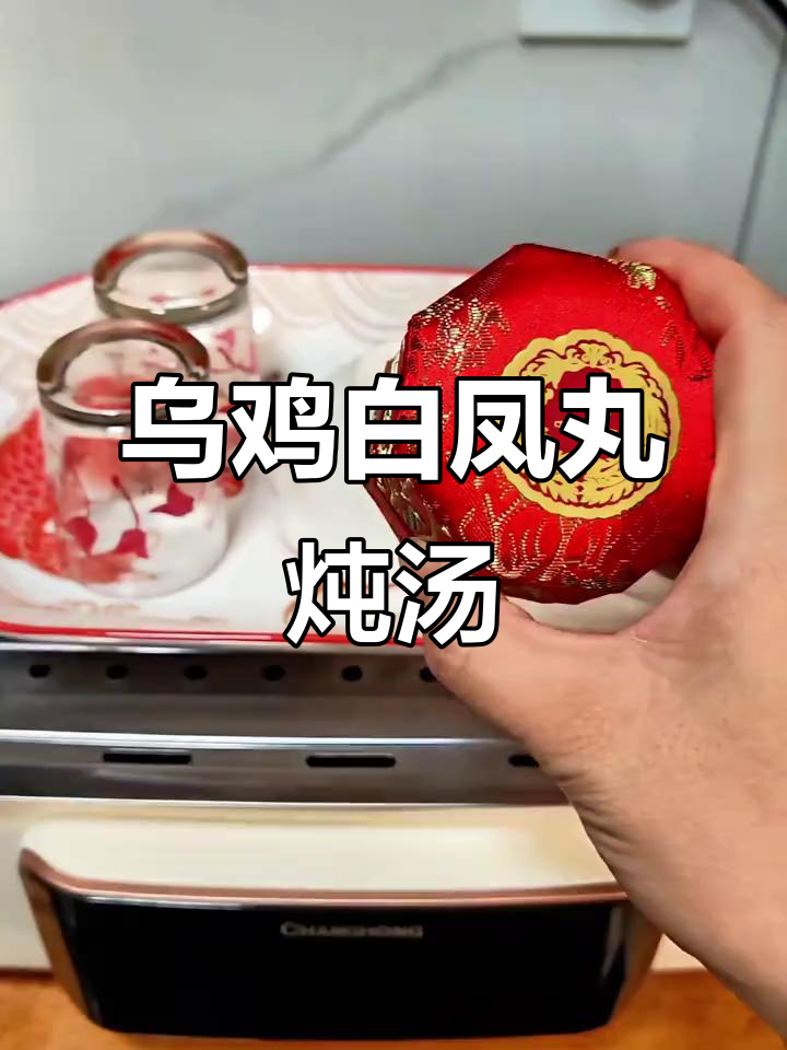 乌鸡白凤丸蒸乌鸡汤,滋补养生全攻略