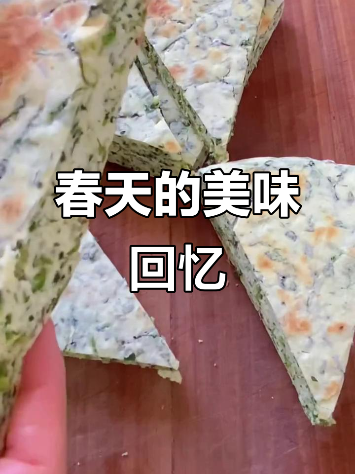 春天里,苜蓿菜馍的香气让人陶醉,你怀念过吗?