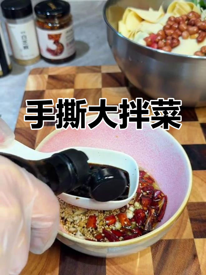 东北年夜饭必备手撕大拌菜,爽口解腻又下饭