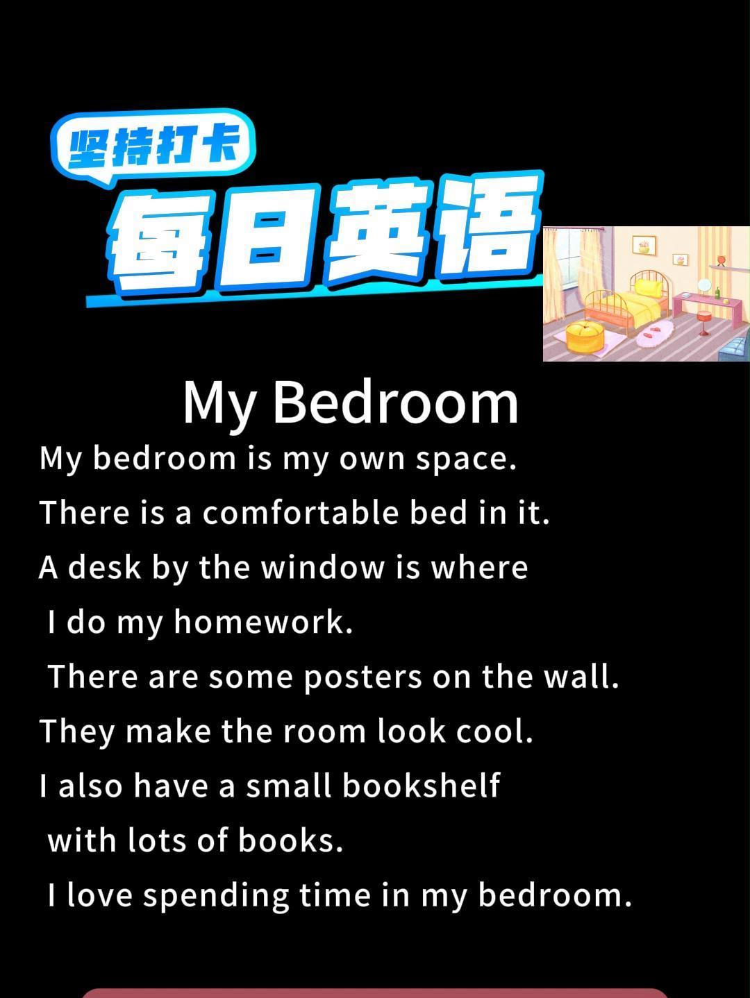 每日英语:My Bedroom My bedroom is my own space. T