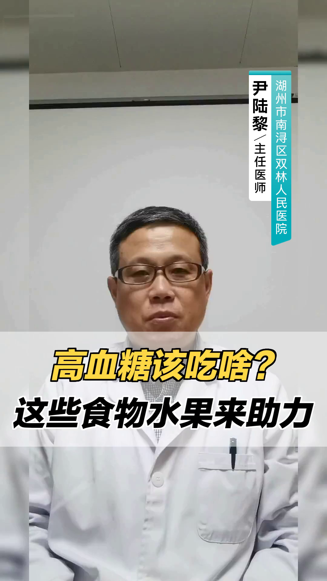 高血糖该吃啥?这些食物水果来助力