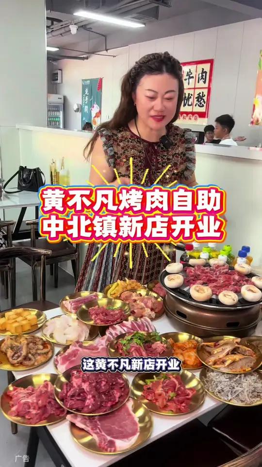 中北镇黄不凡新店开业,开业特惠45.9真的太合适了!左下角↙↙赶紧安排