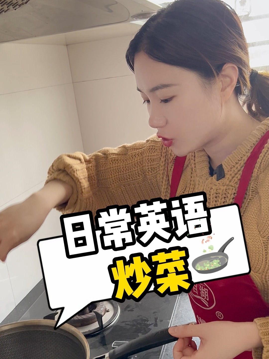 炒菜的步骤用到的一定要用到的实用英语
