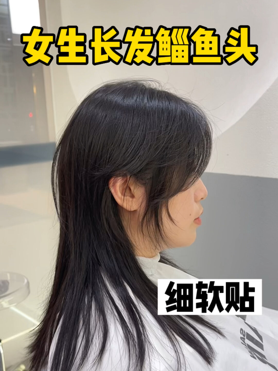 头发特别多的人,才可以剪鲻鱼头?