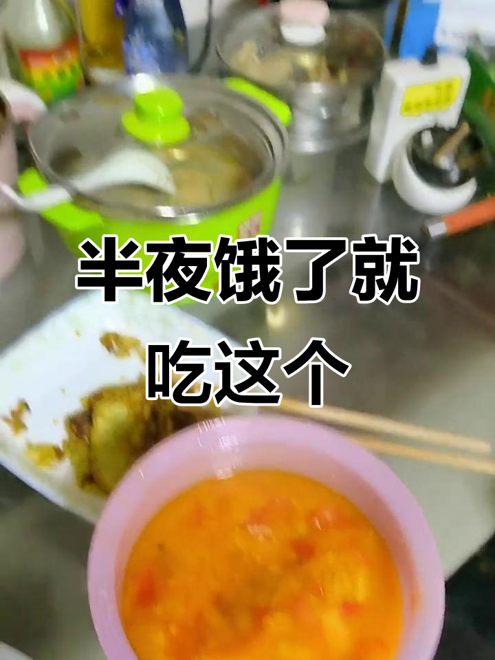 深夜饿了怎么办?微波炉热参和罐头,宵夜必备!