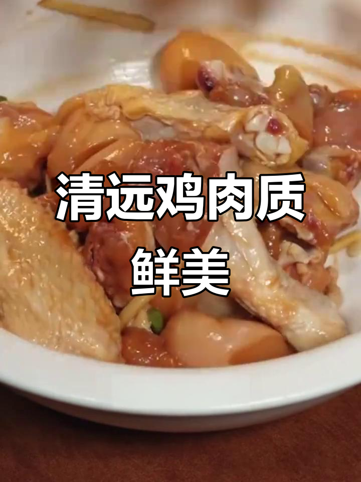 虫草花蒸清远鸡,嫩滑又滋补,做法超简单