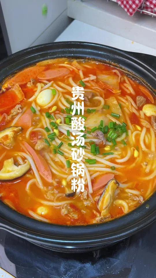 贵州酸汤砂锅粉