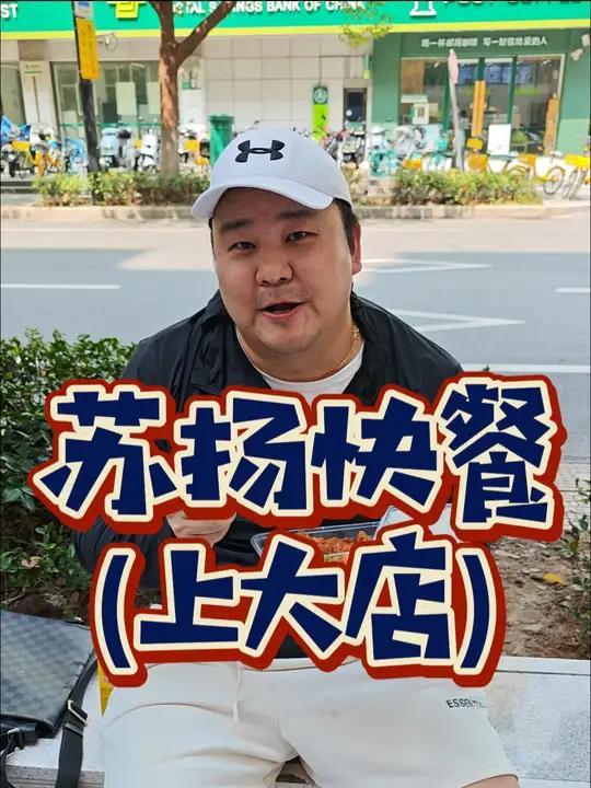宝山上大编外食堂9.9吃超值盒饭!二荤一素只要9.9!来得早还有酸奶冰红茶!