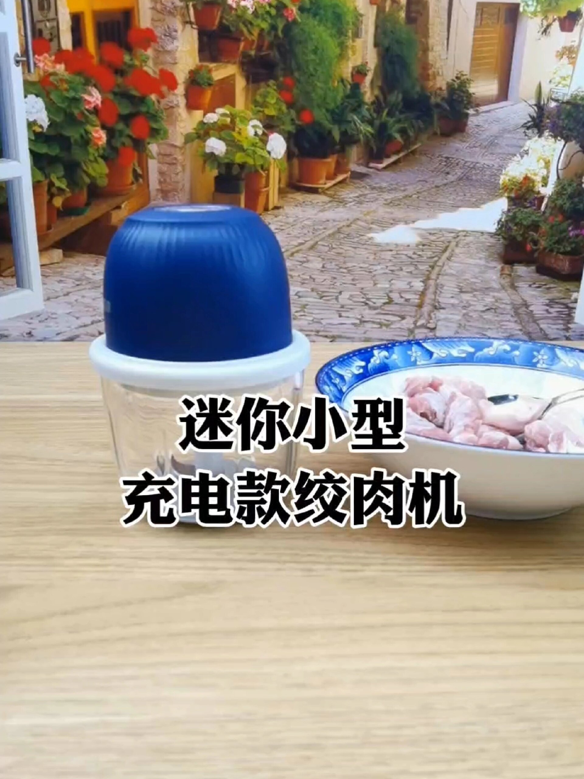 迷你小型充电款绞肉机真实使用效果怎么样?