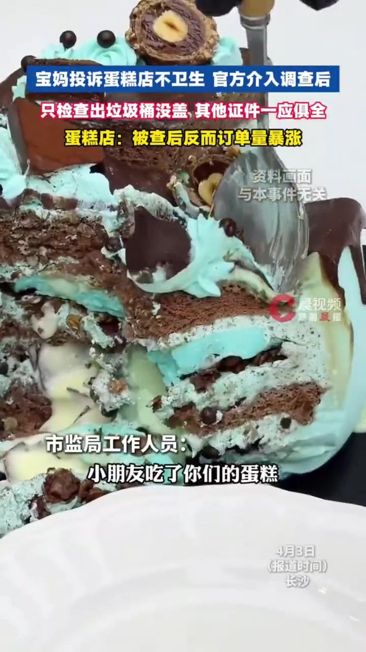 蛋糕店回应被宝妈投诉后爆单:暂时不打算扩店,先把眼前的事做好,认真对待每一个顾客的订单