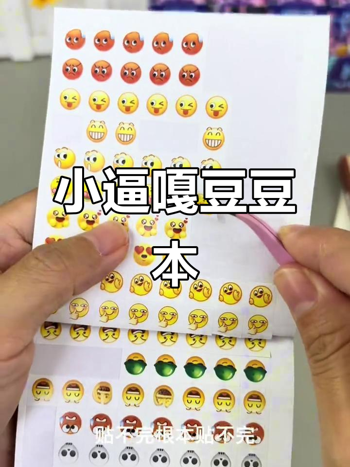超萌小鼻嘎表情包贴纸,手账必备!