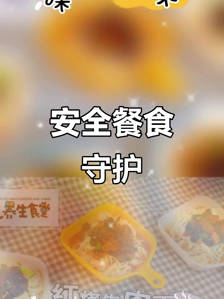 幼儿园餐食全程监控,确保孩子吃得健康、安全!