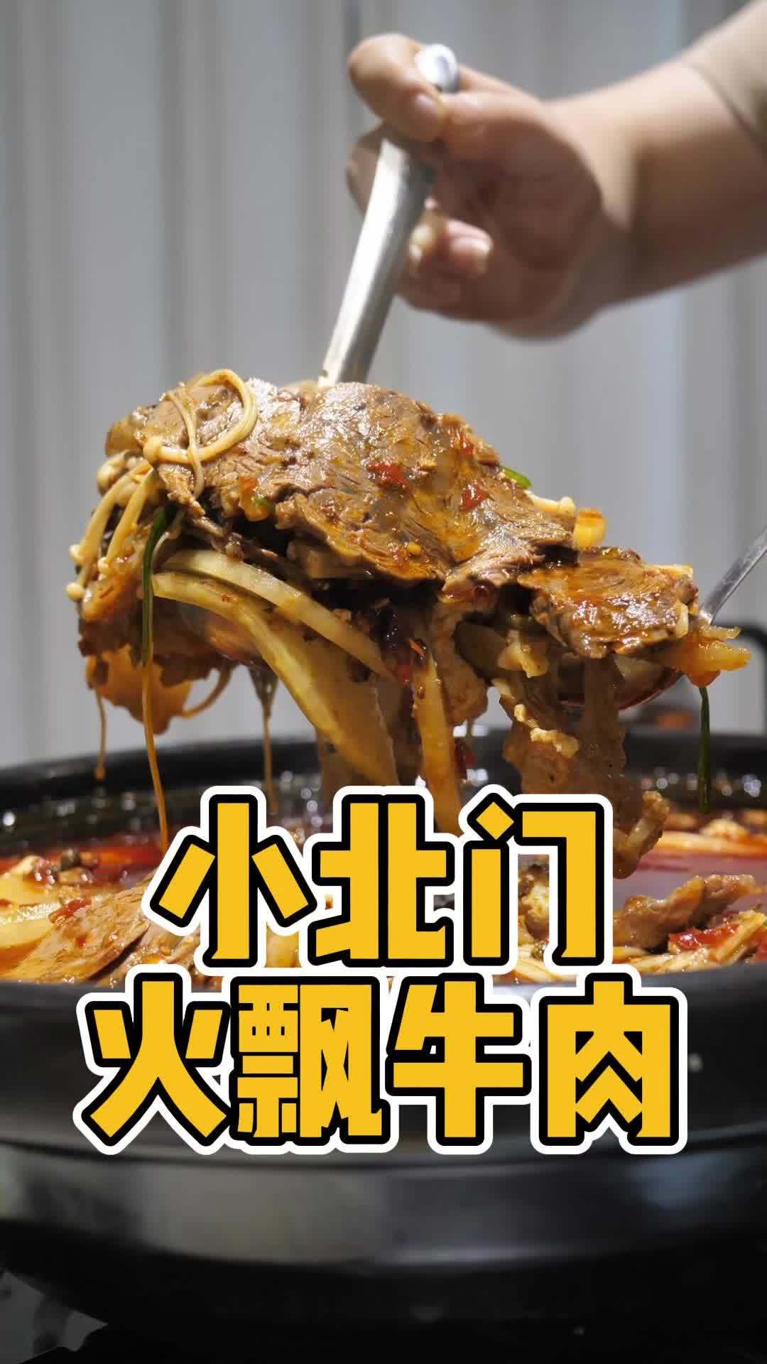 好味道还的是小北门 小北门铜锅涮 小北门铜锅涮周年店庆 性价比高的牛肉火锅店推荐