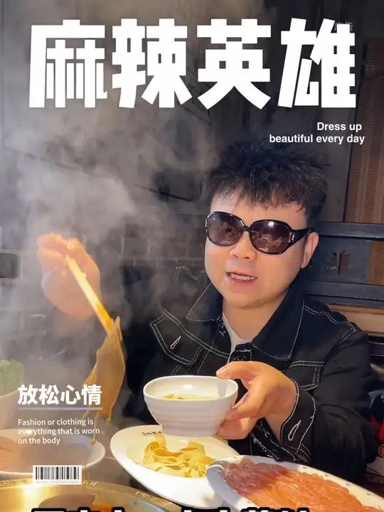 常平麻辣英雄真好吃 抖音套餐好便宜