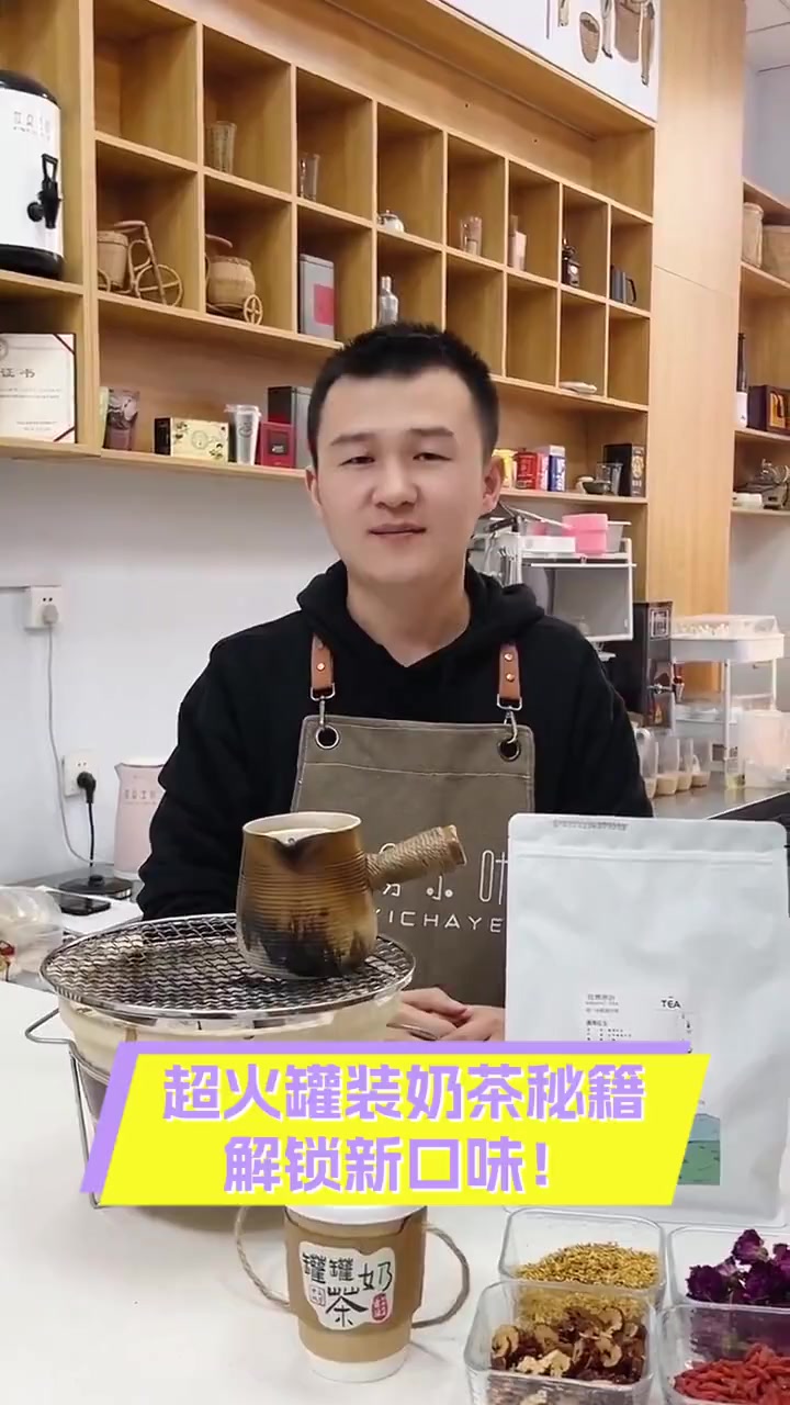 超火罐装奶茶秘籍,解锁新口味!
