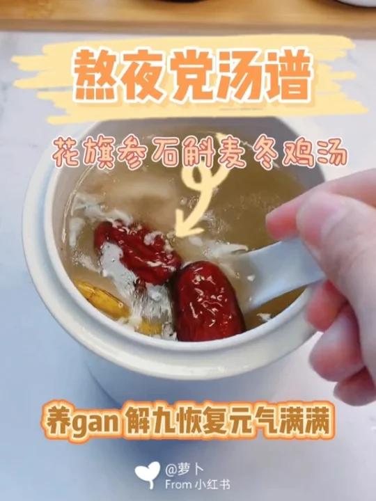 恢复元气的养生鸡汤