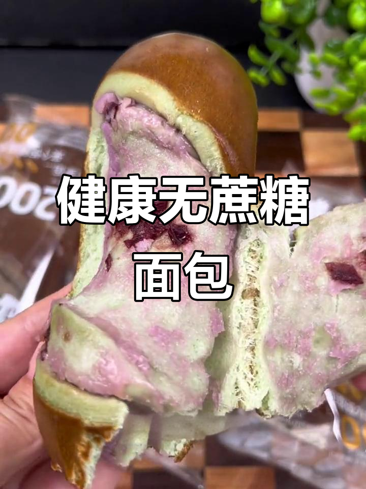 无糖碱水面包,外脆内软,口感十足,配料健康!