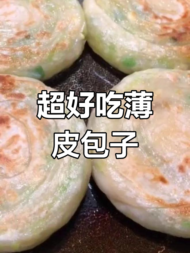 薄皮大馅,萝卜粉丝鸡蛋虾米包,做法超简单