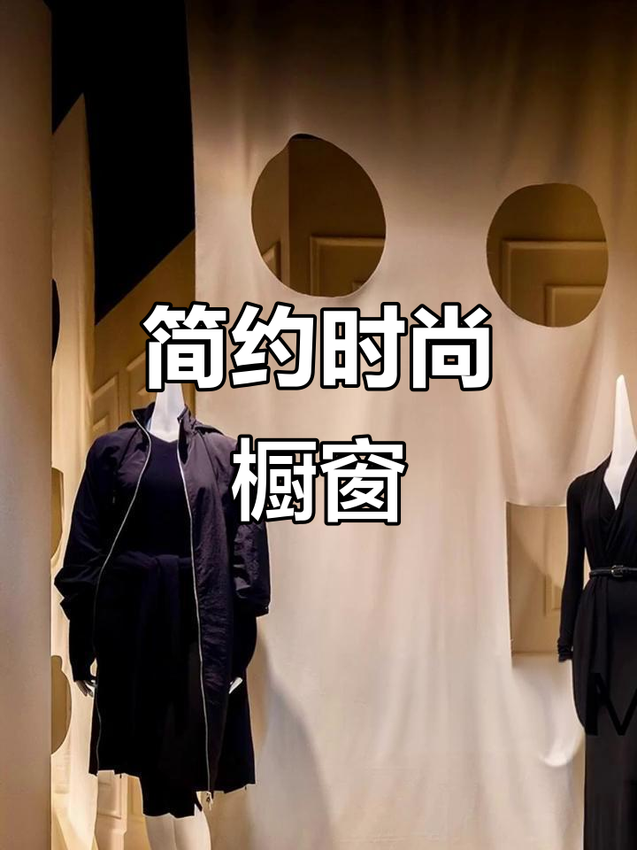TOTEME橱窗设计,简洁几何与精致配饰完美融合