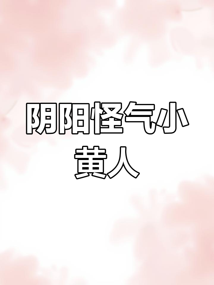 小黄人鞠躬表情包分享