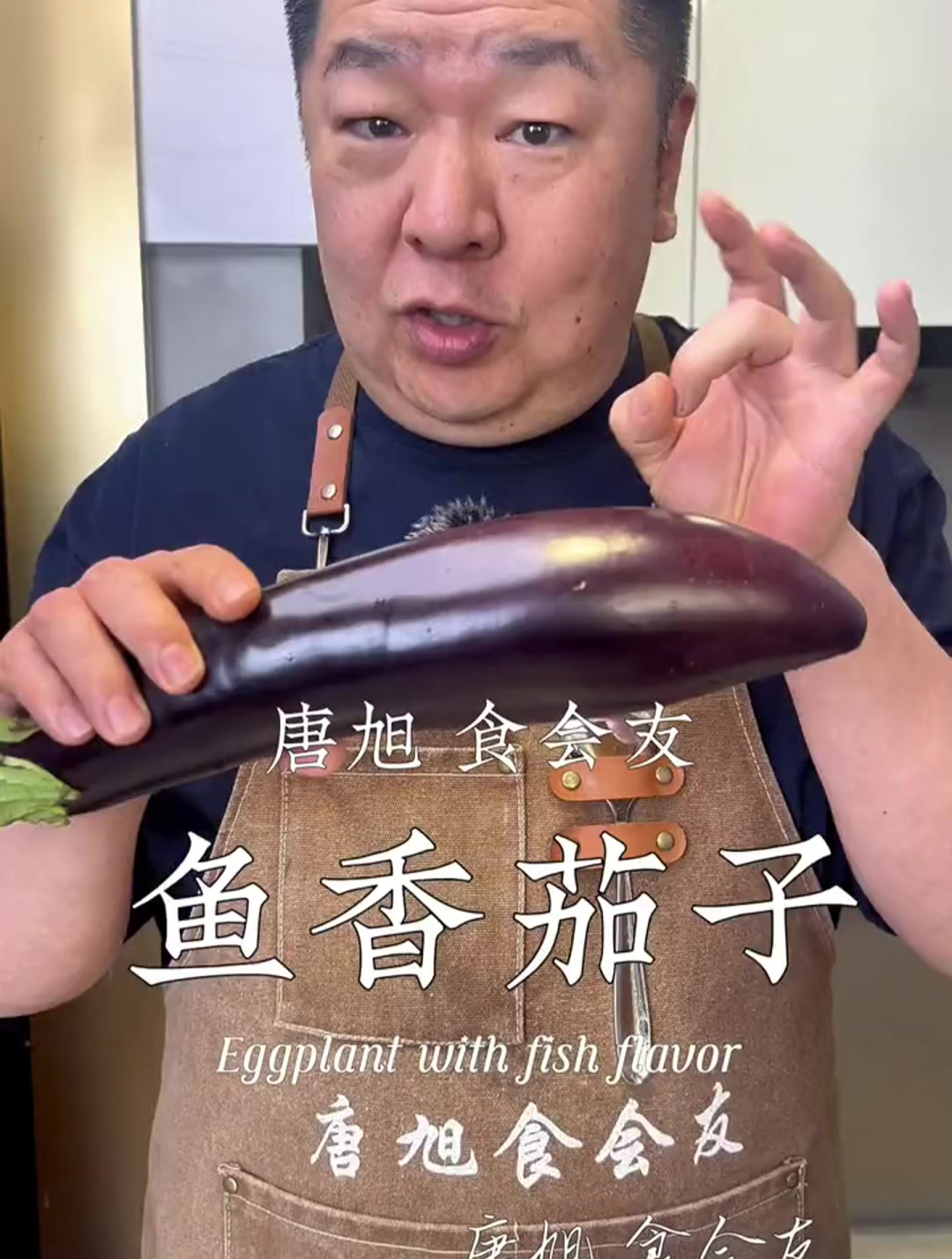 「鱼香茄子」少油!非油炸!下饭菜的天花板