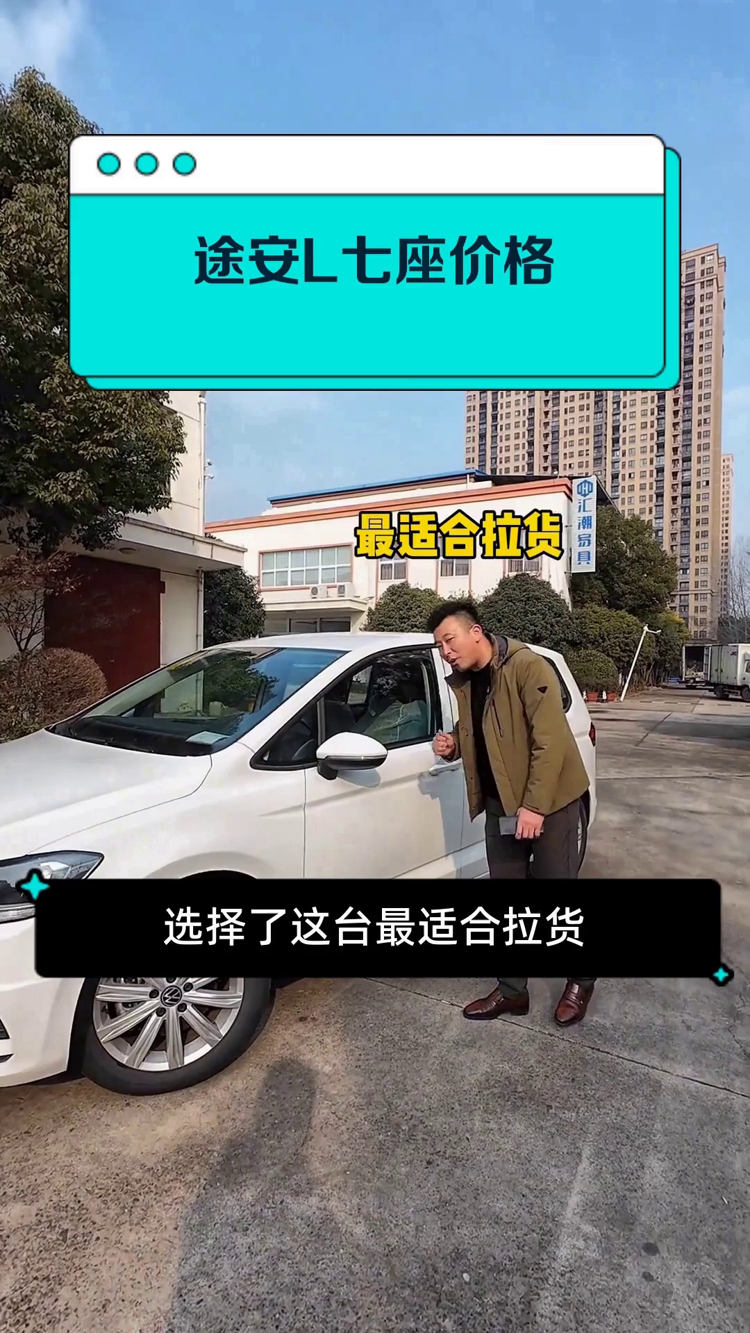途安L七座价格