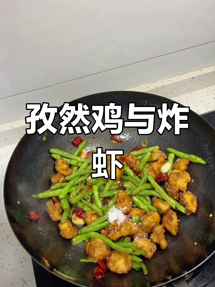 脆骨炒豆角,香辣美味升级