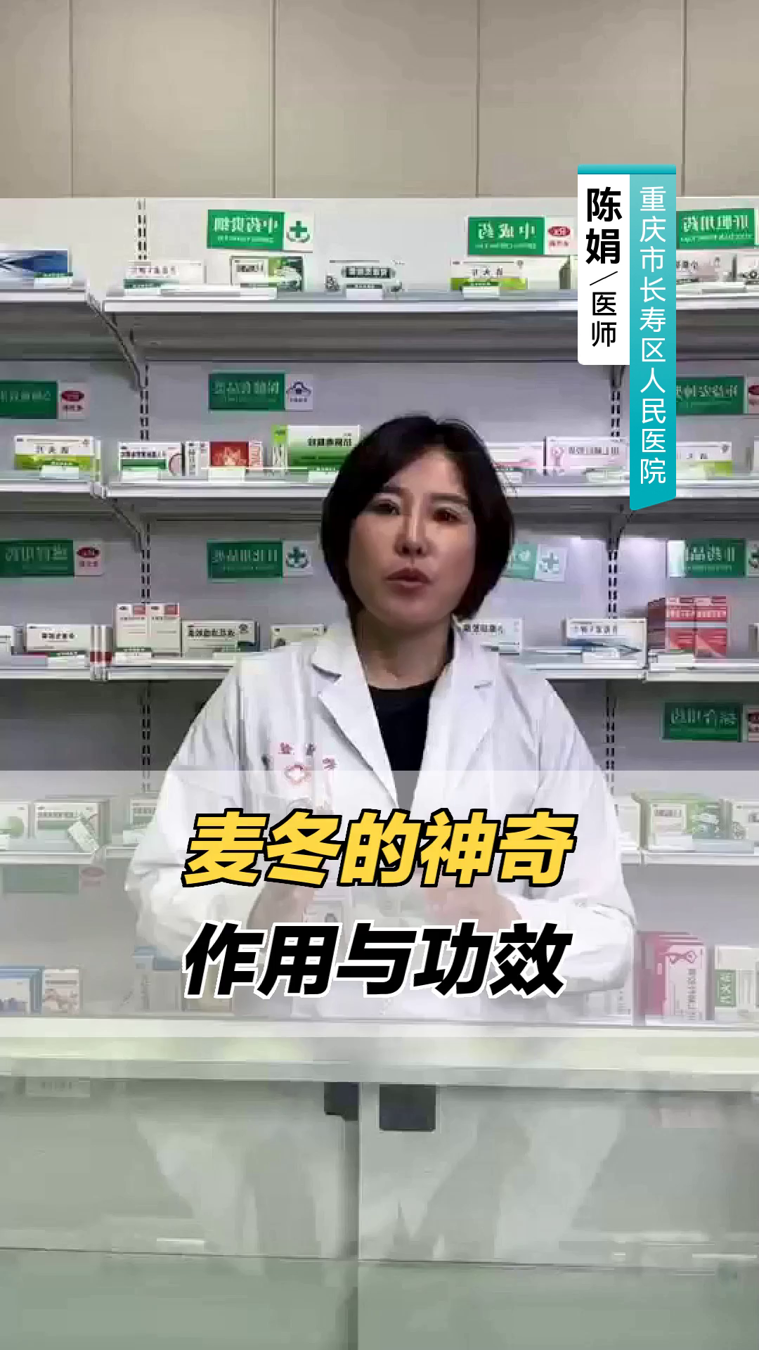 麦冬的神奇作用与功效